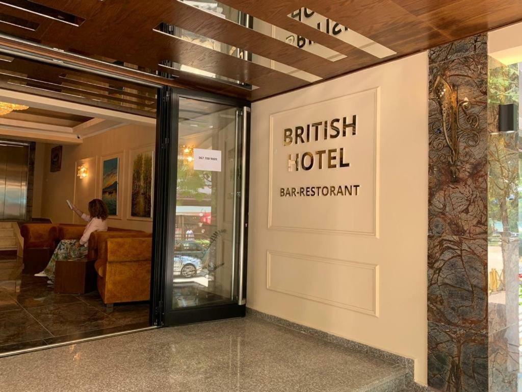 British Hotel פוגרדץ מראה חיצוני תמונה